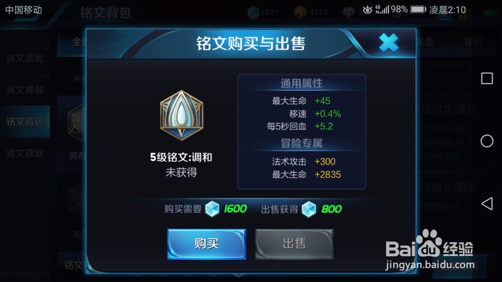 王者荣耀钟无艳出装铭文技能介绍