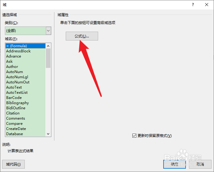 word表格计算平均值