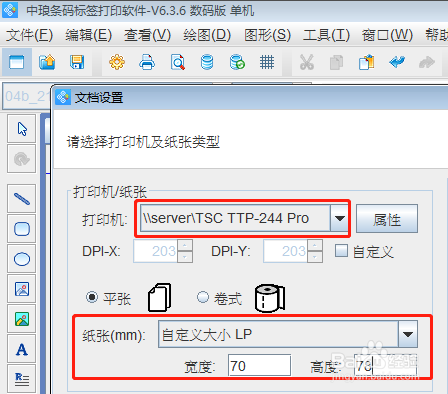 如何实现扫描二维码并打印相同二维码