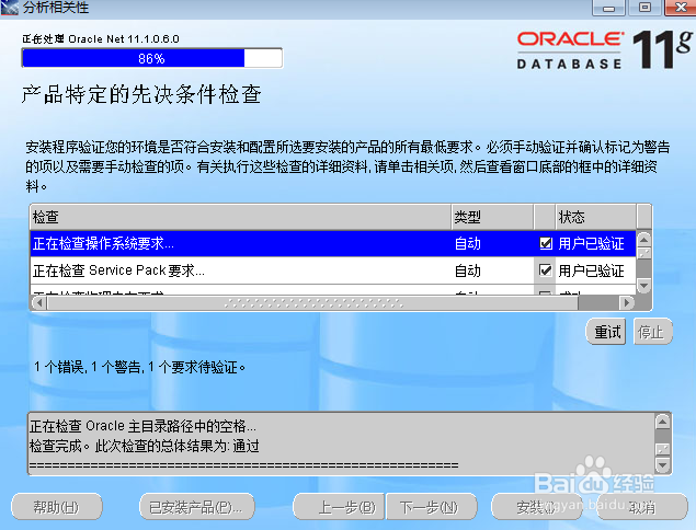 如何安装oracle数据库
