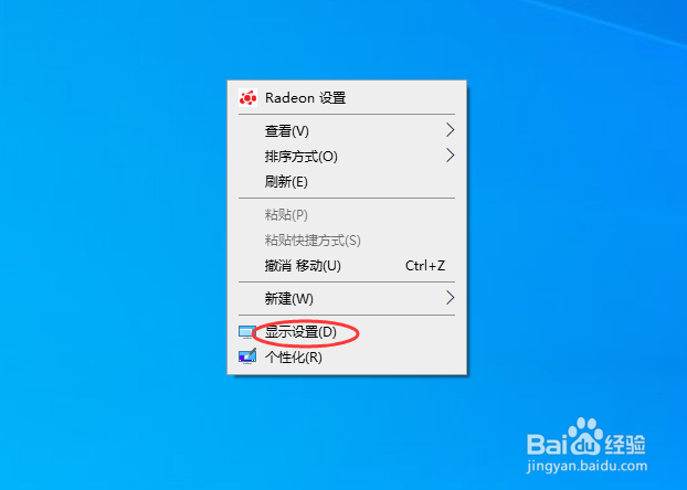 怎么设置Windows10分辨率？