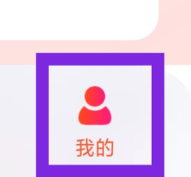 OU电音APP怎样清除缓存