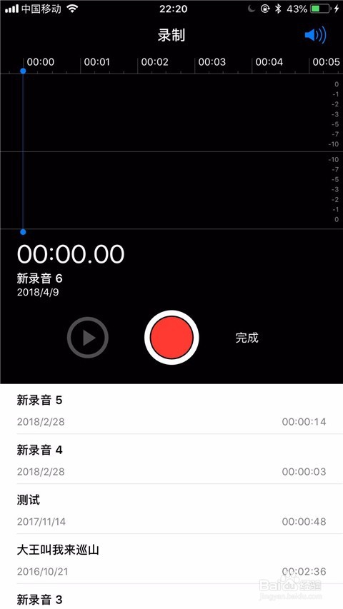 如何用苹果手机自带的录音软件录音