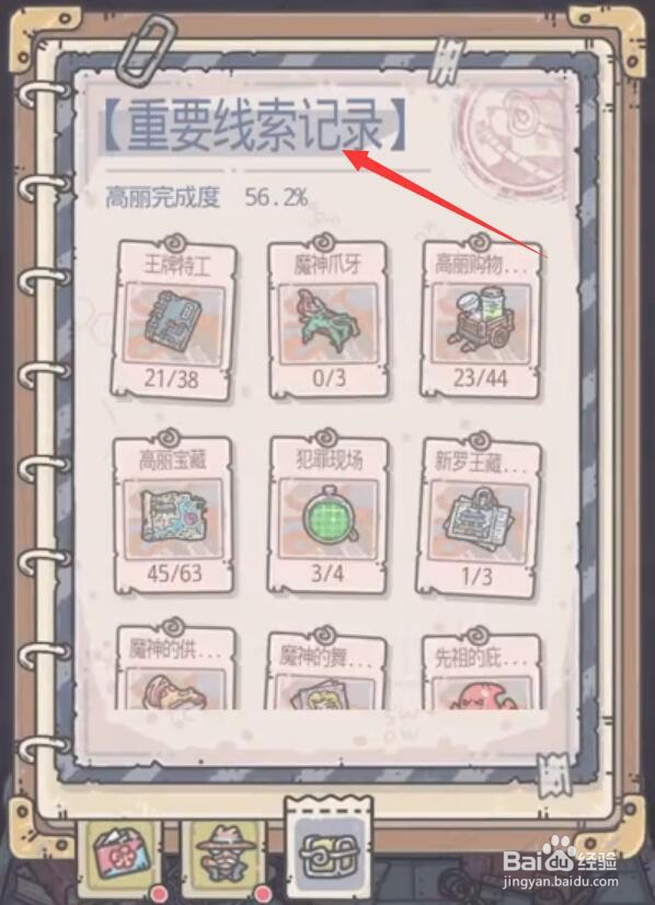 最强蜗牛高丽伙伴怎么获得