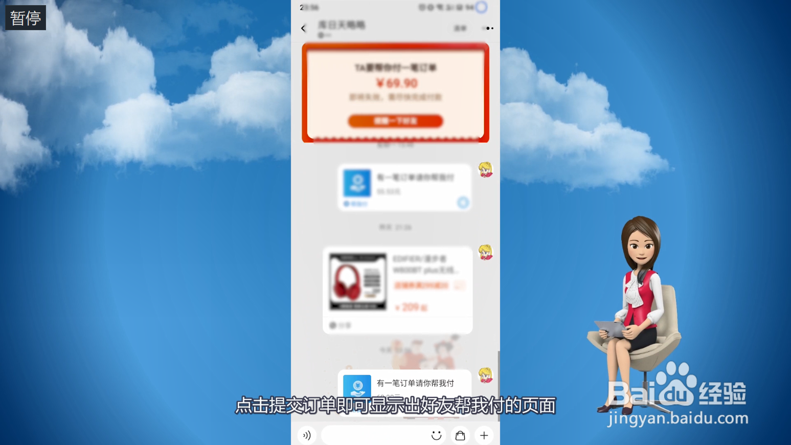 淘宝帮我付怎么不显示