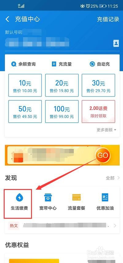 如何用支付宝交电费？