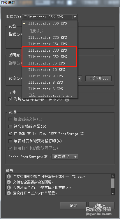 旧版/体验版CDR怎样读取AI文件