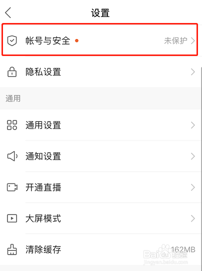 快手怎么加V认证