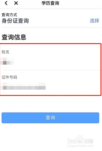 职高毕业证丢了怎么查学历