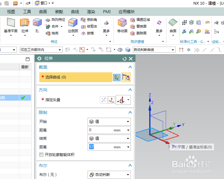 UG10.0练习三维建模三百零一