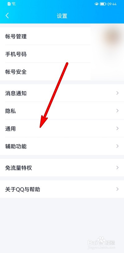 手机qq青少年模式高级设置在哪