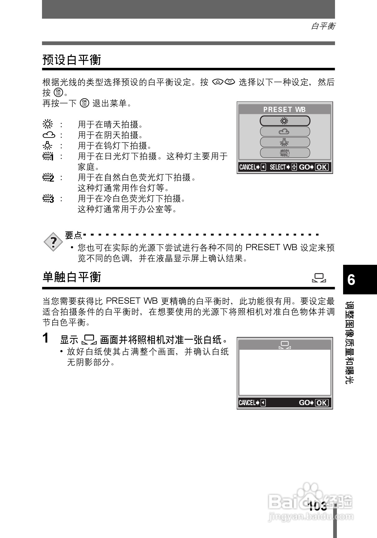 OLYMPUS CAMEDIA数码照相机C-760使用说明书:[11]