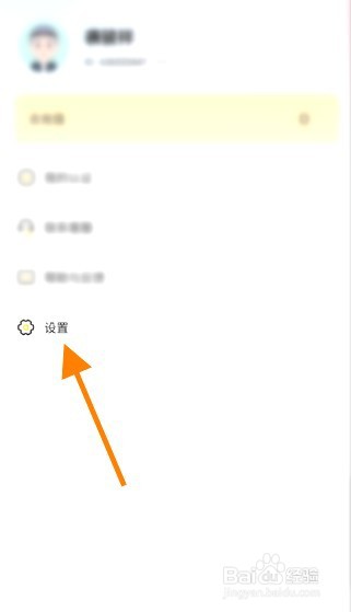 我C语音到哪里关闭个性化推荐
