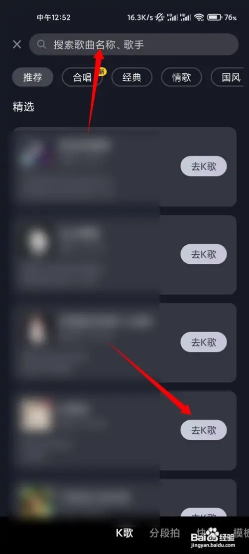 抖音如何唱一句显示一句歌词