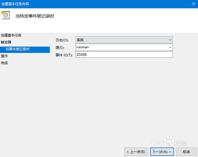 win10系统断网自动重连