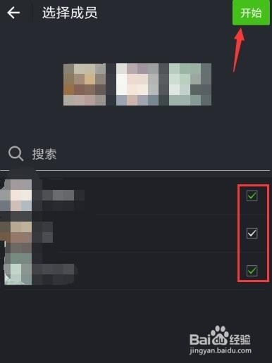 微信如何实现群视频