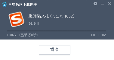 如何开启搜狗输入法中的手写输入