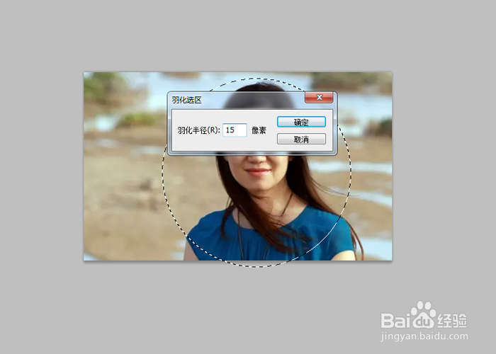 Ps如何羽化图片边缘