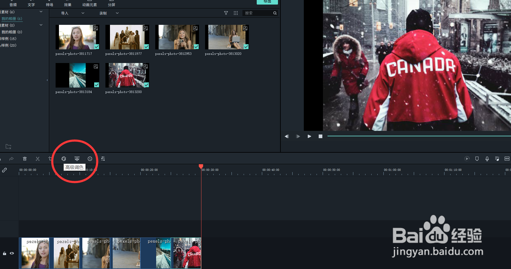 怎么使用喵影工厂增强图片的高光效果？