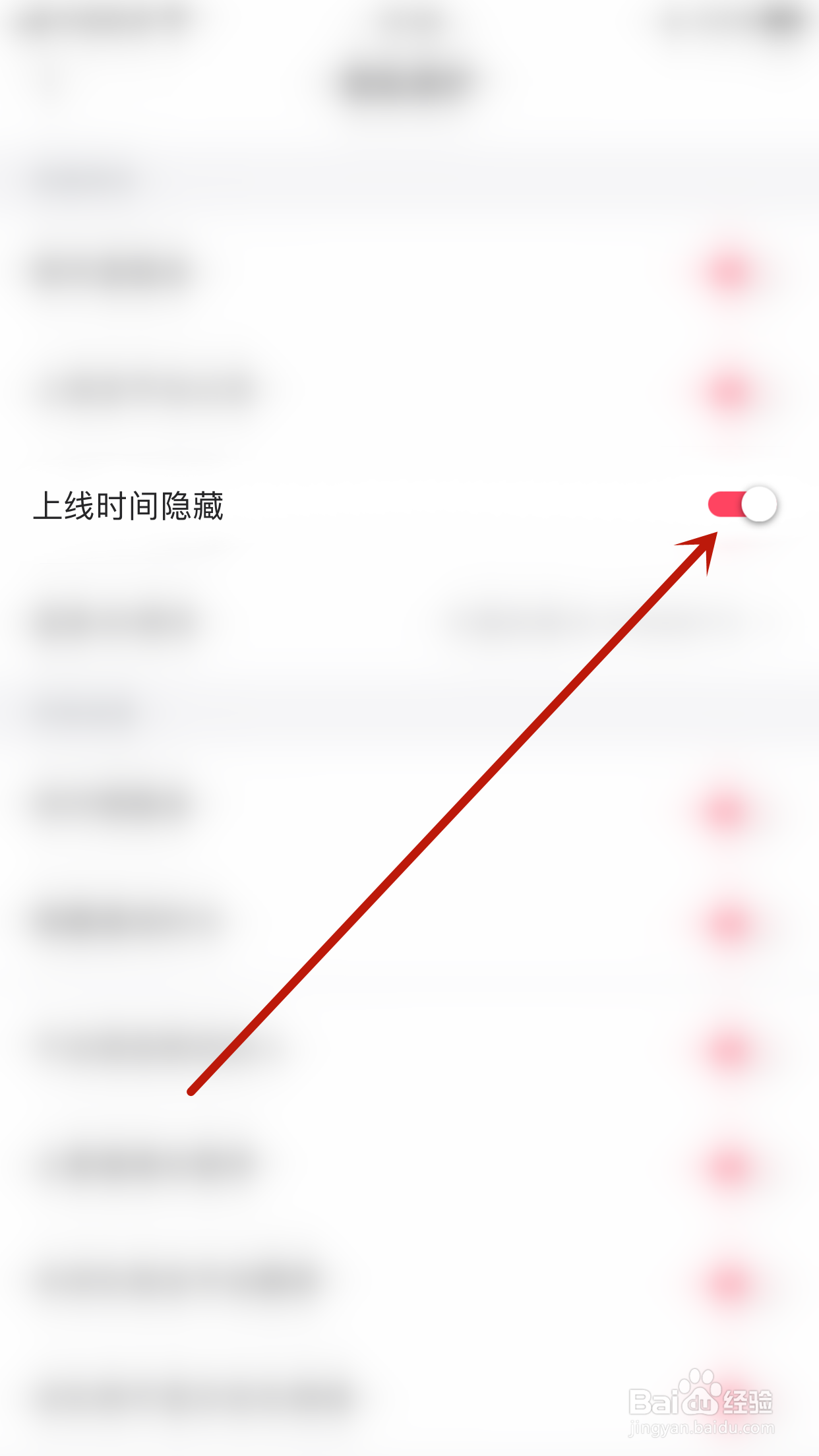 提提电竞怎么启用上线时间隐藏