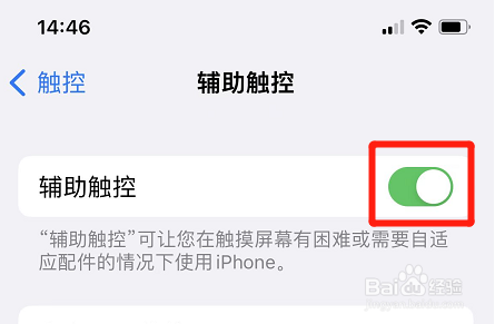 苹果手机提醒事项为什么不响
