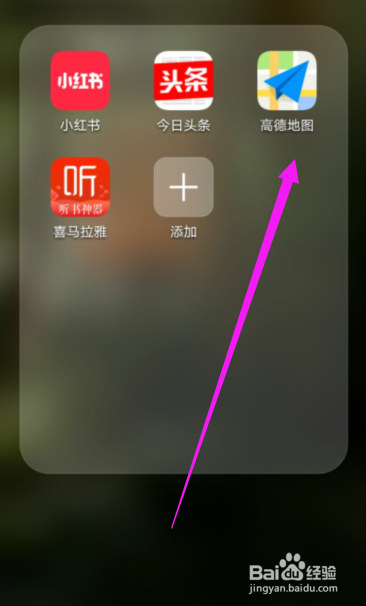 高德地图怎么设置导航路线偏好