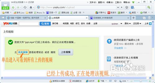 如何上传视频到优酷(附带视频制作方法)