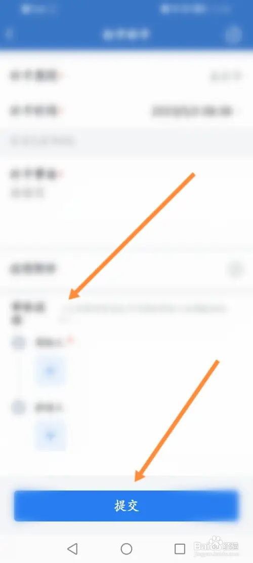企业微信怎样申请补卡