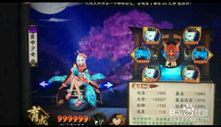阴阳师怎么玩
