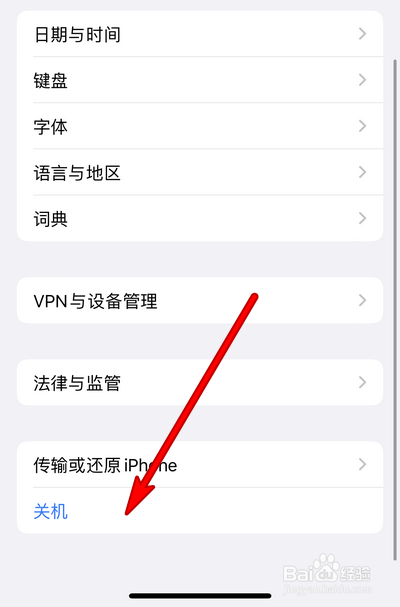 苹果13不能关机了怎么办