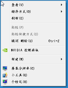 Win7如何修改系统字体