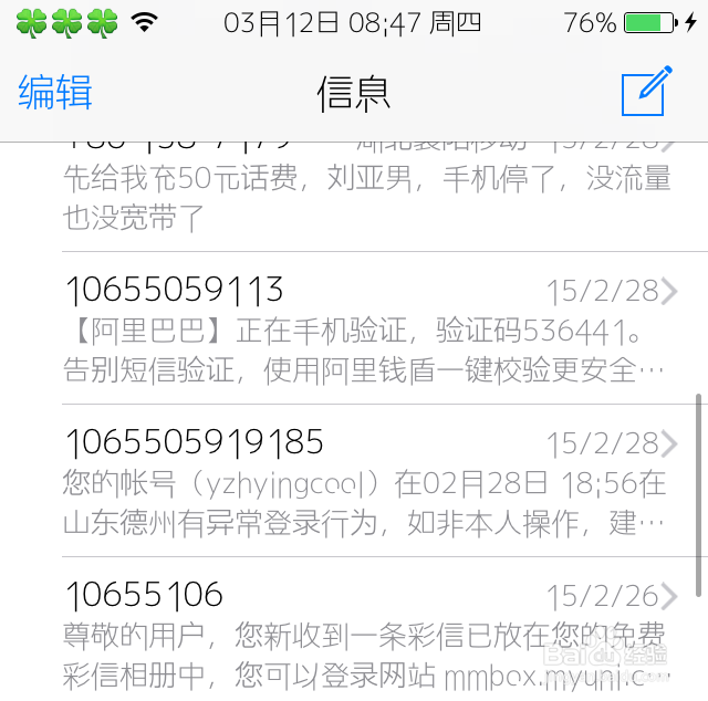 iphone如何修改状态栏时间显示格式为日期+时间