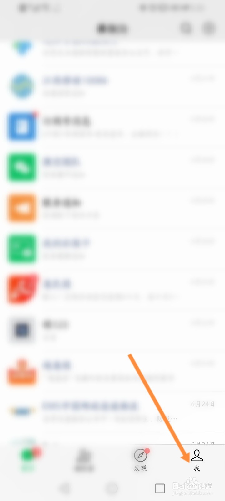 微信怎么设置不被好友拉进群聊