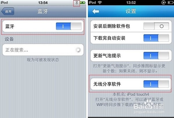 iPhone怎么无线分享游戏应用
