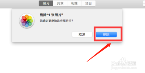 mac照片怎么删除 mac照片删除方法?