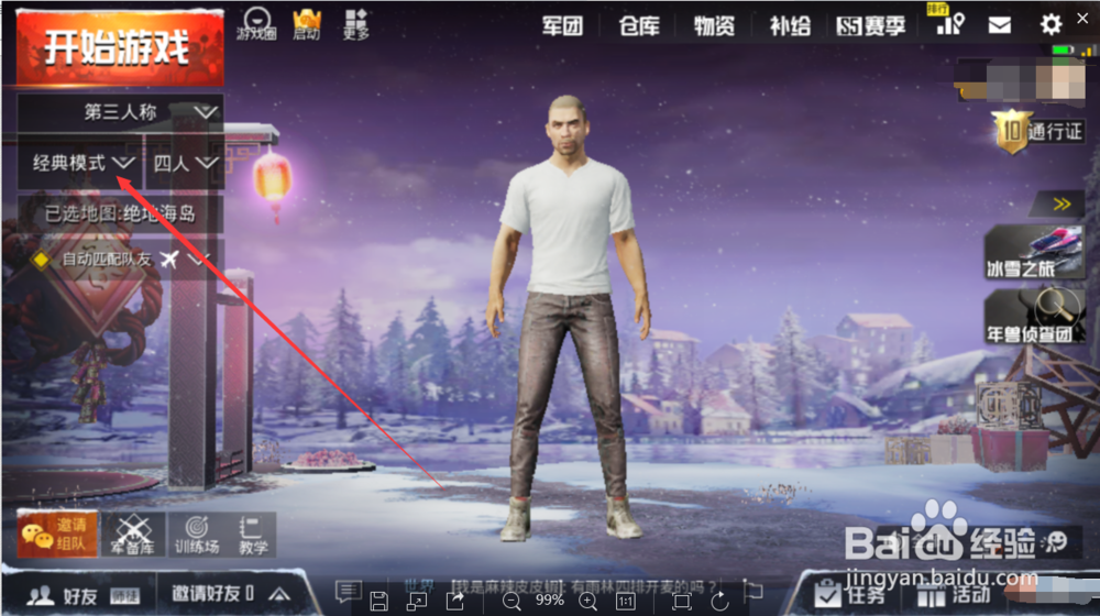 绝地求生刺激战场怎么制作年兽武器春雷