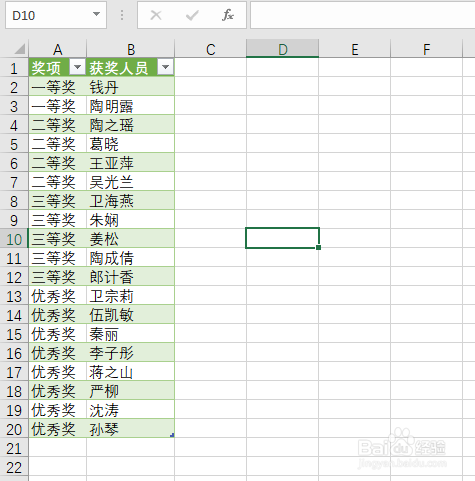Excel如何拆分同一单元格内的多项数据