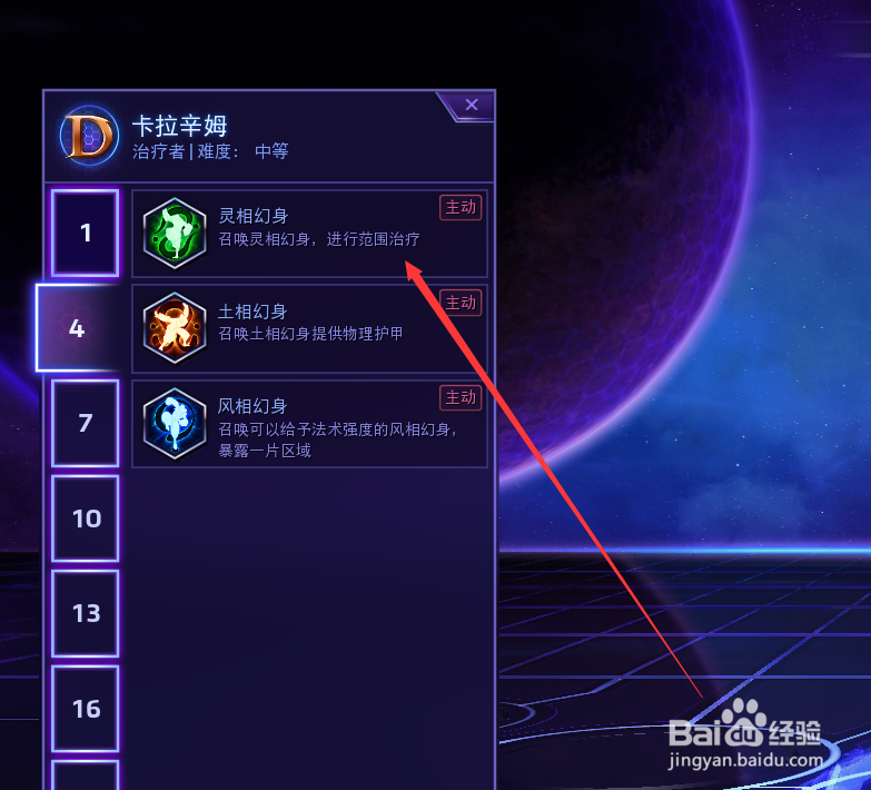 风暴英雄卡拉辛姆天赋怎么加点