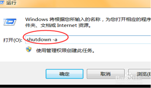 电脑怎么设置自动关机win10