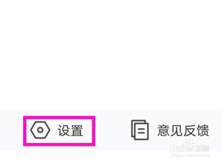 云享天气PRO怎么查询第三方SDK列表