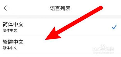 如何使用Mori手帐APP更改语言