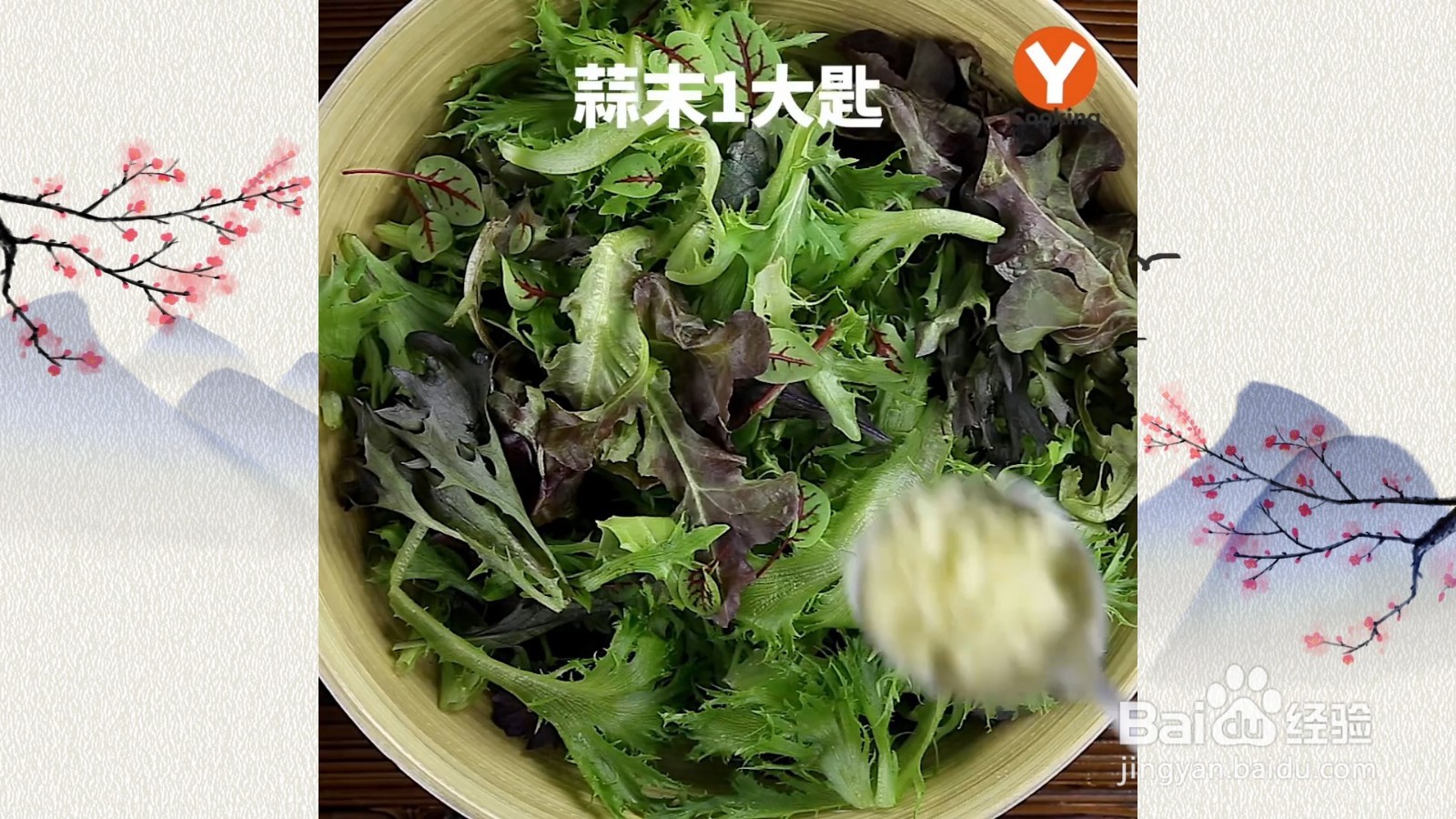 樱桃鸭沙拉怎么制作