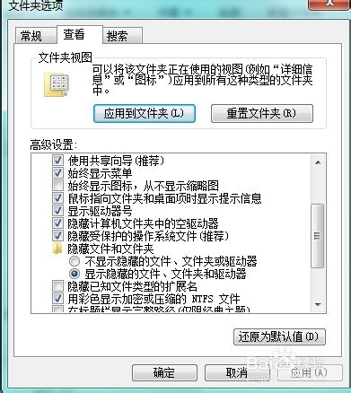 怎么样在电脑里隐藏文件