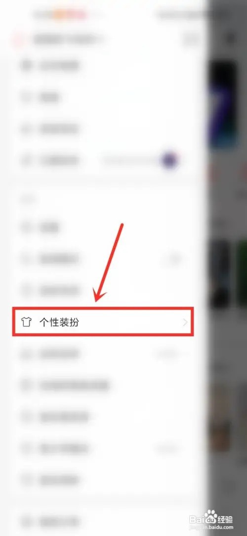 网易云音乐怎么设置开场封面