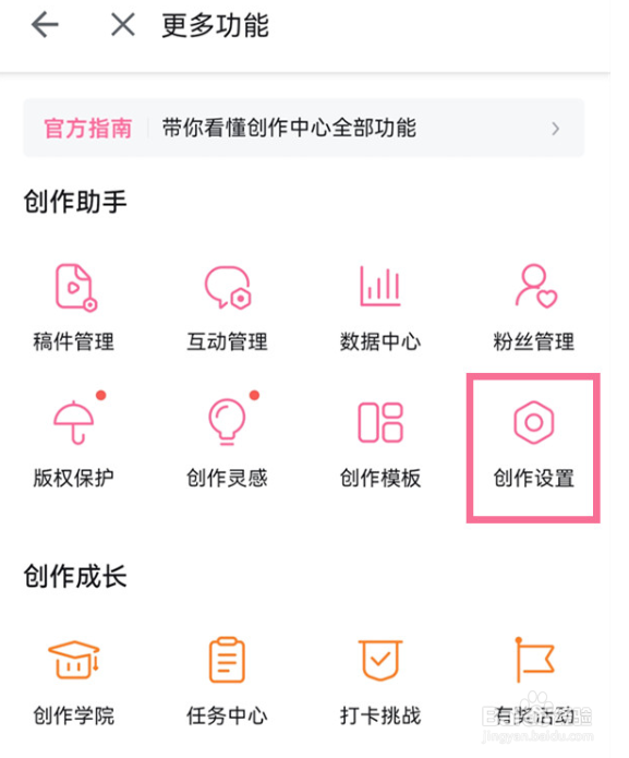 哔哩哔哩如何进行自动回复