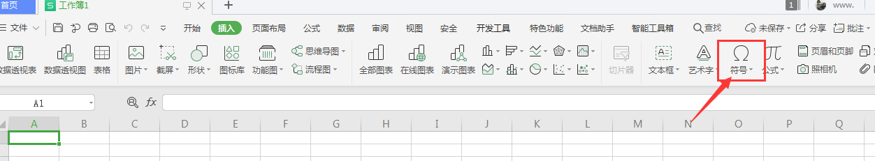 WPS表格中如何插入特殊符号