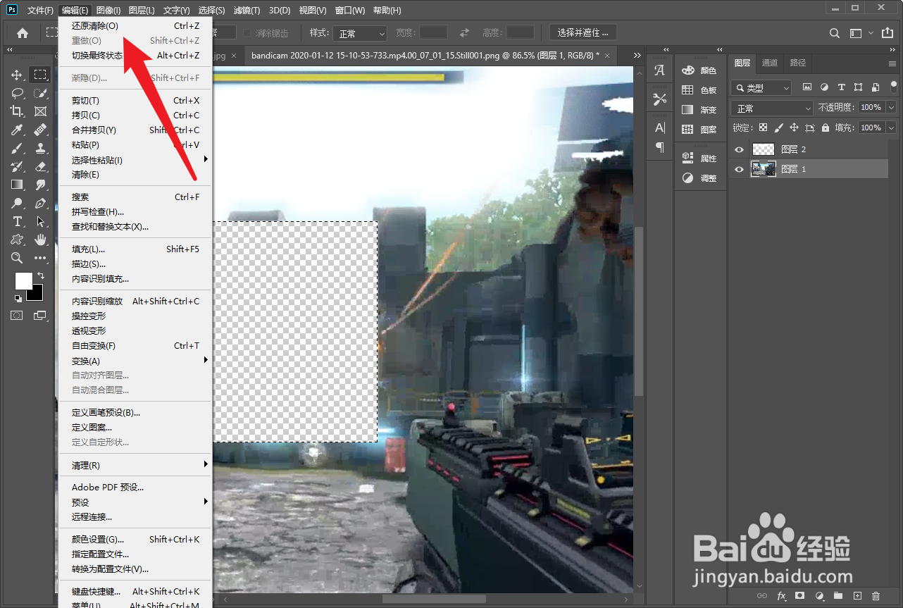 ps如何撤销，ps多步撤销怎么办