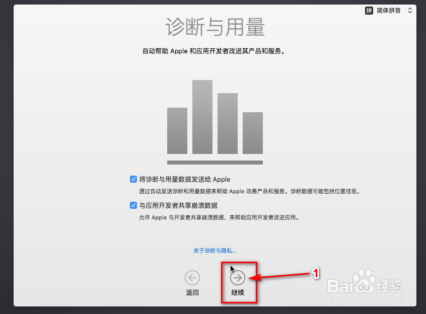 如何用VM安装一个Mac苹果系统
