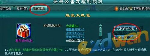 凡人修真2新手如何能力飞跃攻略