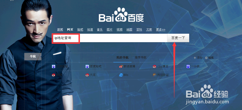 ip地址如何查询